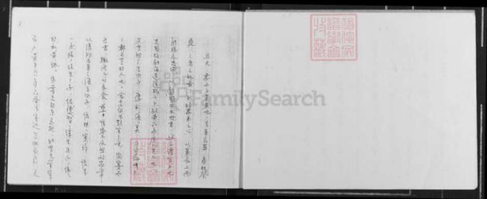 内蒙古自治区邹氏族谱-内蒙家谱资料.pdf电子版预览图4