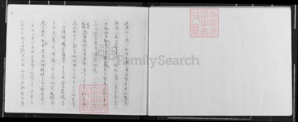 内蒙古自治区邹氏族谱-内蒙家谱资料.pdf电子版预览图5