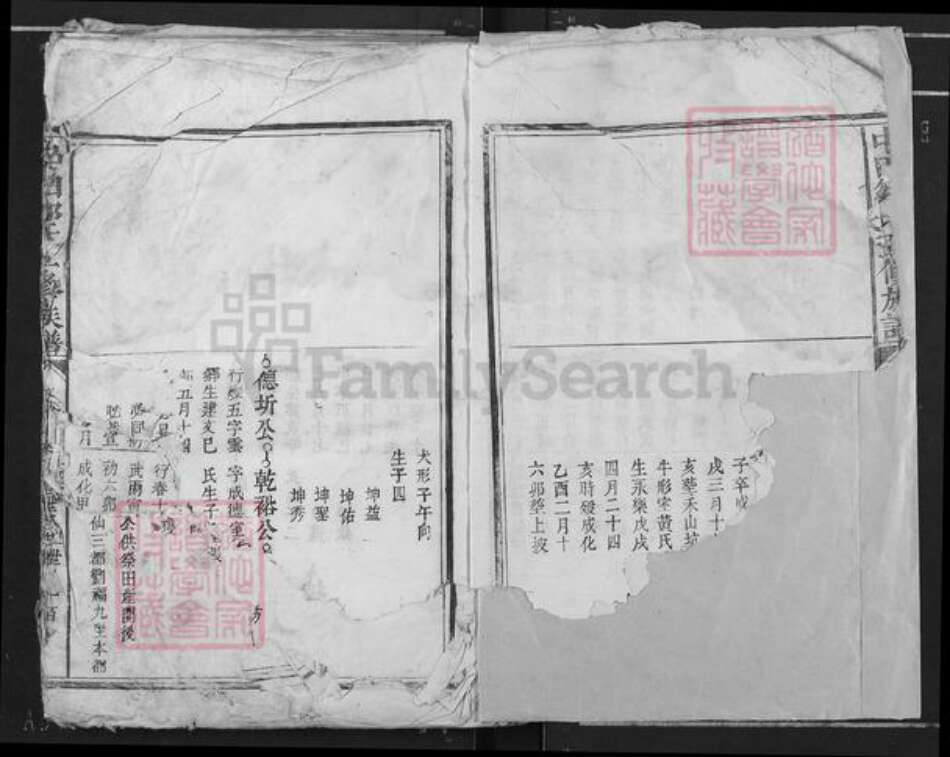 江西省宜春市万载县三兴镇邹氏族谱-宜黄中田邹氏五修族谱.pdf电子版预览图3