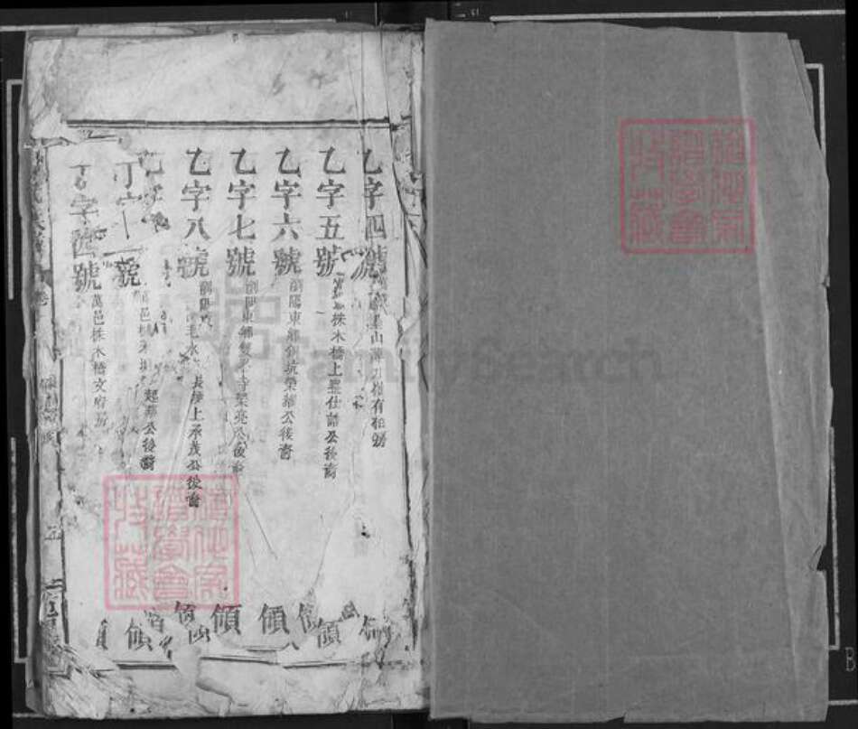 江西省宜春市万载县高城乡邹氏范阳堂族谱-邹氏族谱.pdf电子版预览图1