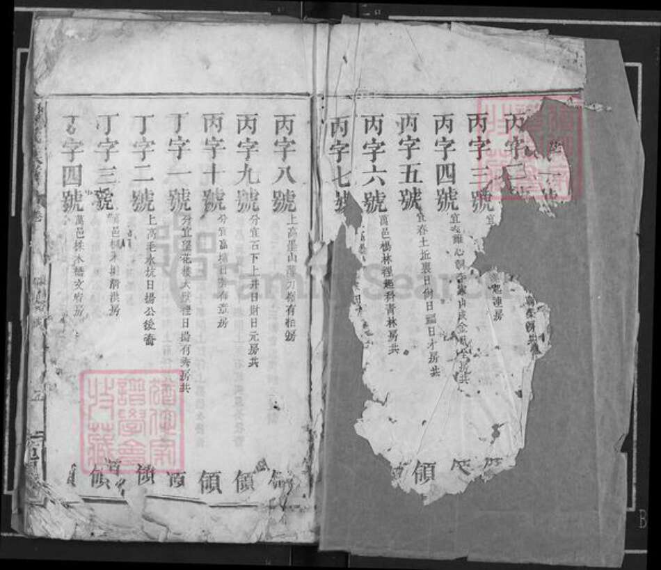 江西省宜春市万载县高城乡邹氏范阳堂族谱-邹氏族谱.pdf电子版预览图2