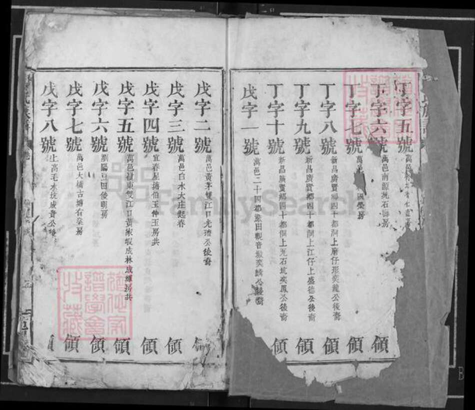 江西省宜春市万载县高城乡邹氏范阳堂族谱-邹氏族谱.pdf电子版预览图3