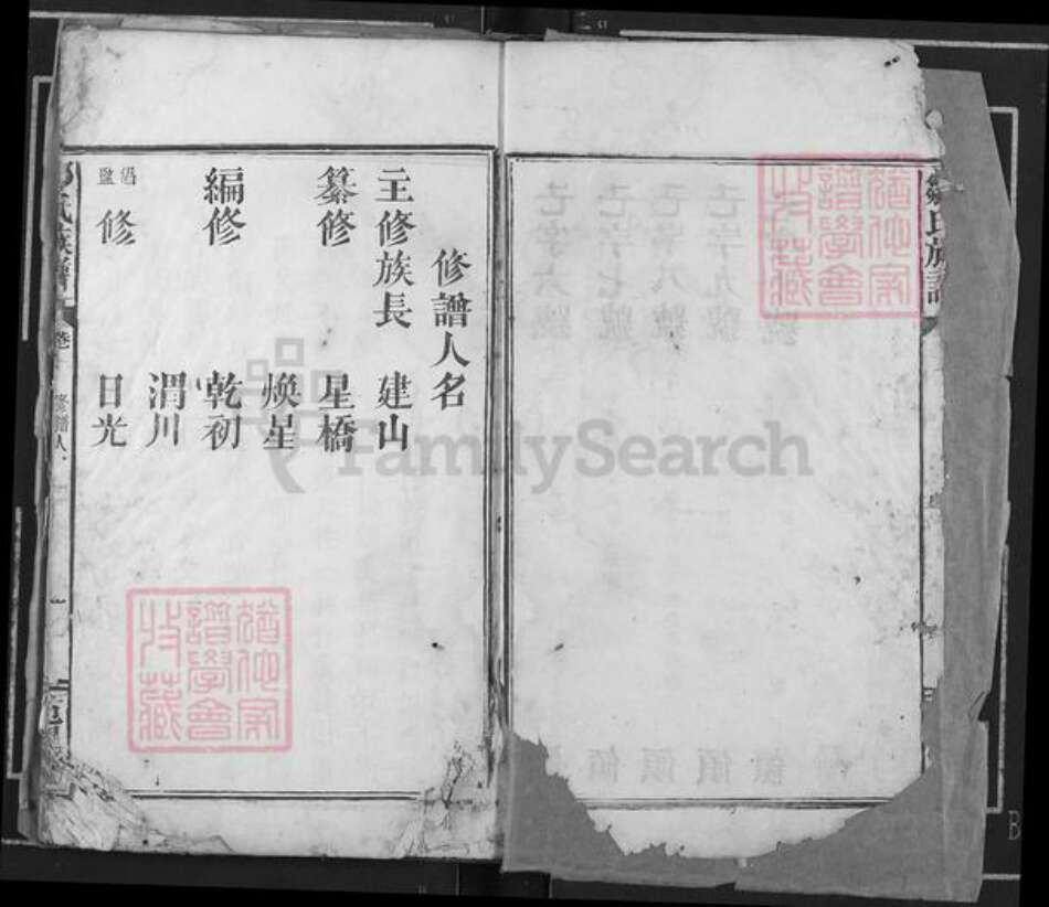 江西省宜春市万载县高城乡邹氏范阳堂族谱-邹氏族谱.pdf电子版预览图5