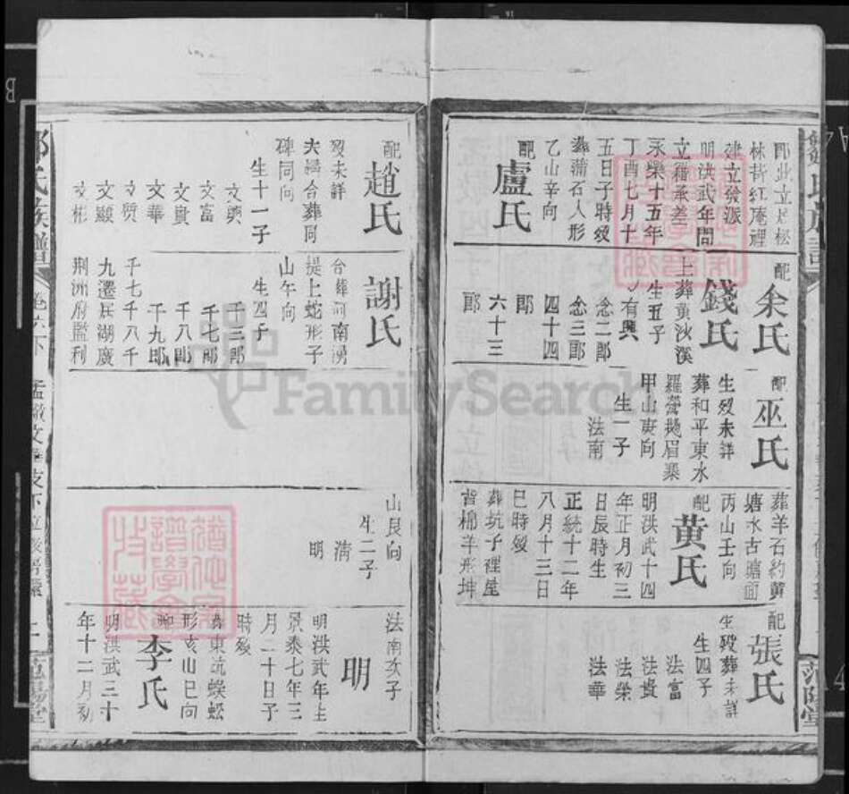 广东省河源市龙川县田心镇邹氏范阳堂族谱-邹氏族谱.pdf电子版预览图2