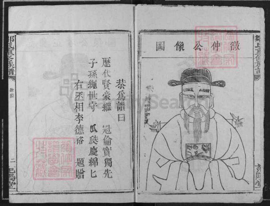 江西省赣州市瑞金市武阳镇邹氏范阳堂族谱-邹氏重修族谱.pdf电子版预览图2