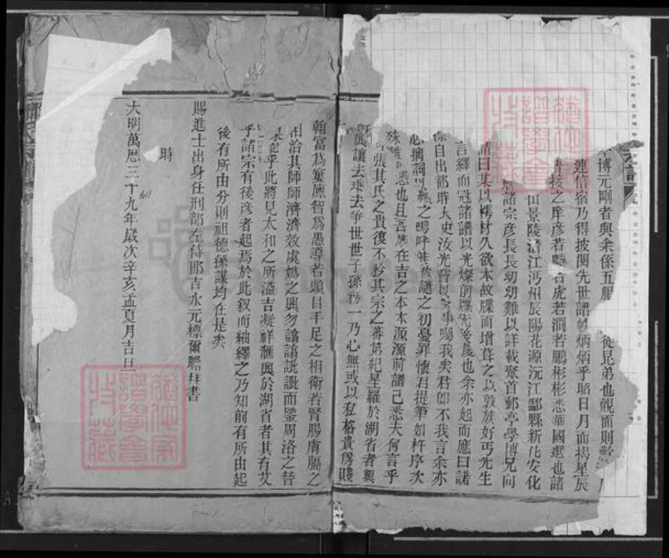 湖北省仙桃市邹氏族谱-邹氏宗谱.pdf电子版预览图2