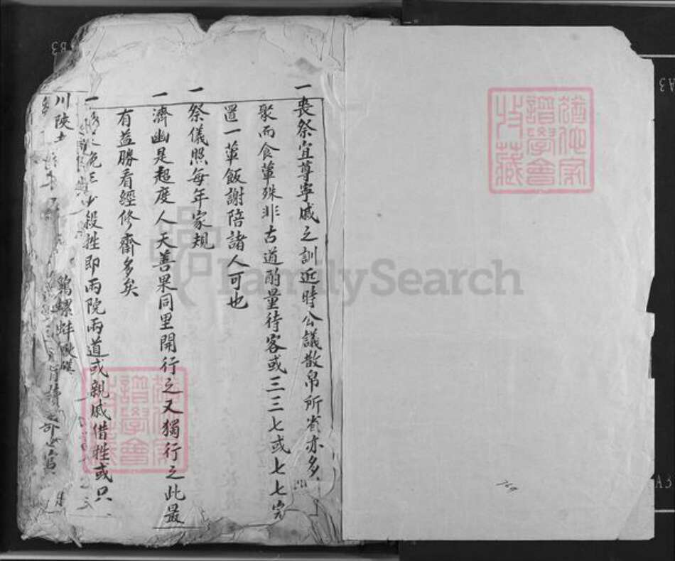 江西省吉安市吉水县双村镇邹氏族谱-邹氏草谱.pdf电子版预览图1