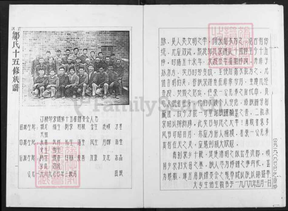 江西省抚州市崇仁县邹氏族谱-丁溪邹氏十五修族谱.pdf电子版预览图4