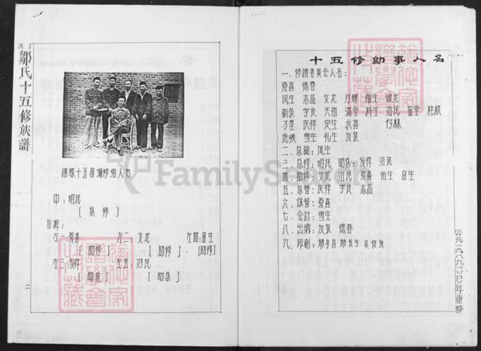 江西省抚州市崇仁县邹氏族谱-丁溪邹氏十五修族谱.pdf电子版预览图5