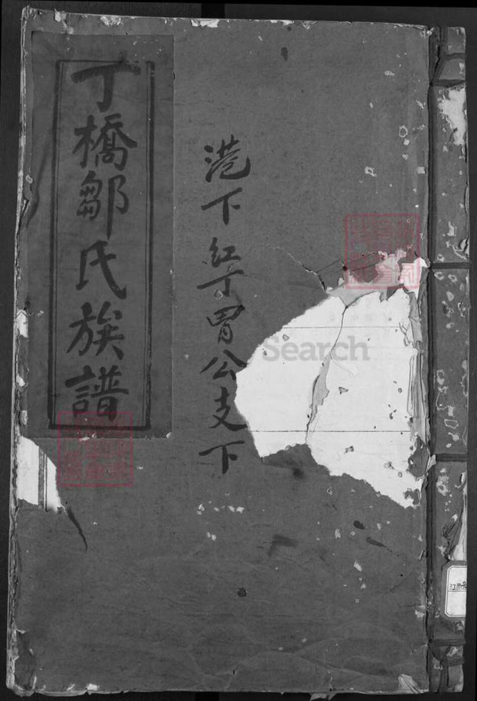 江西省抚州市崇仁县邹氏族谱-丁溪邹氏十四修族谱.pdf电子版缩略图