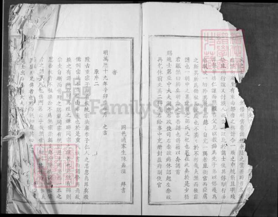 江西省吉安市安福县寮塘乡邹氏族谱-小水龙溪邹氏族谱.pdf电子版预览图2