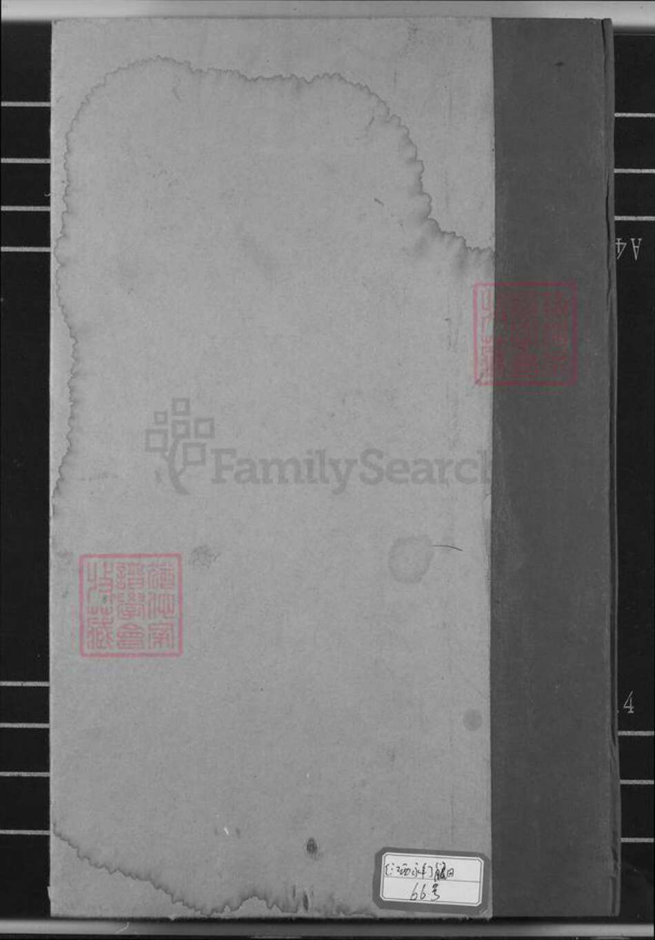 江西省赣州市兴国县永丰乡邹氏族谱-永丰大坑邹氏重修宗谱.pdf电子版缩略图