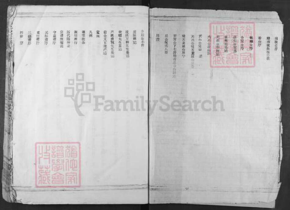 江西省宜春市奉新县会端口镇邹氏绍启堂族谱-邹氏宗谱.pdf电子版预览图1