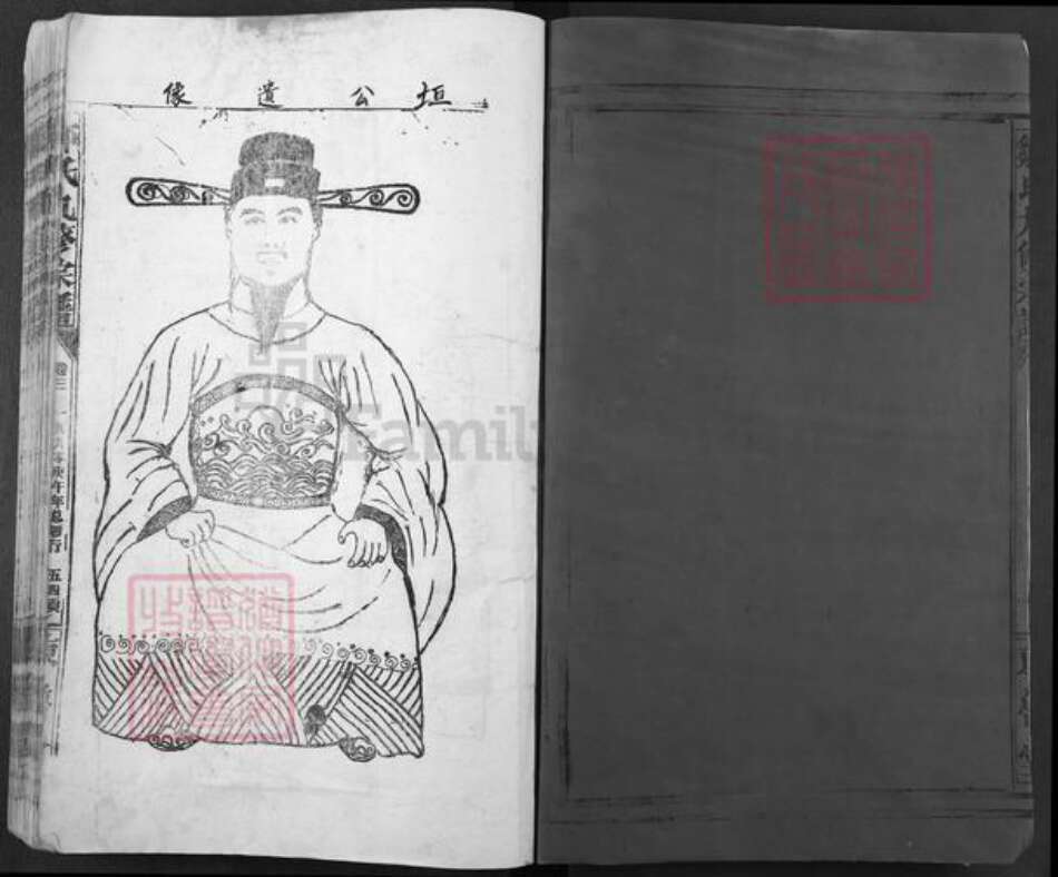 江西省抚州市南城县建昌镇邹氏东鲁堂族谱-邹氏九修宗谱.pdf电子版预览图2