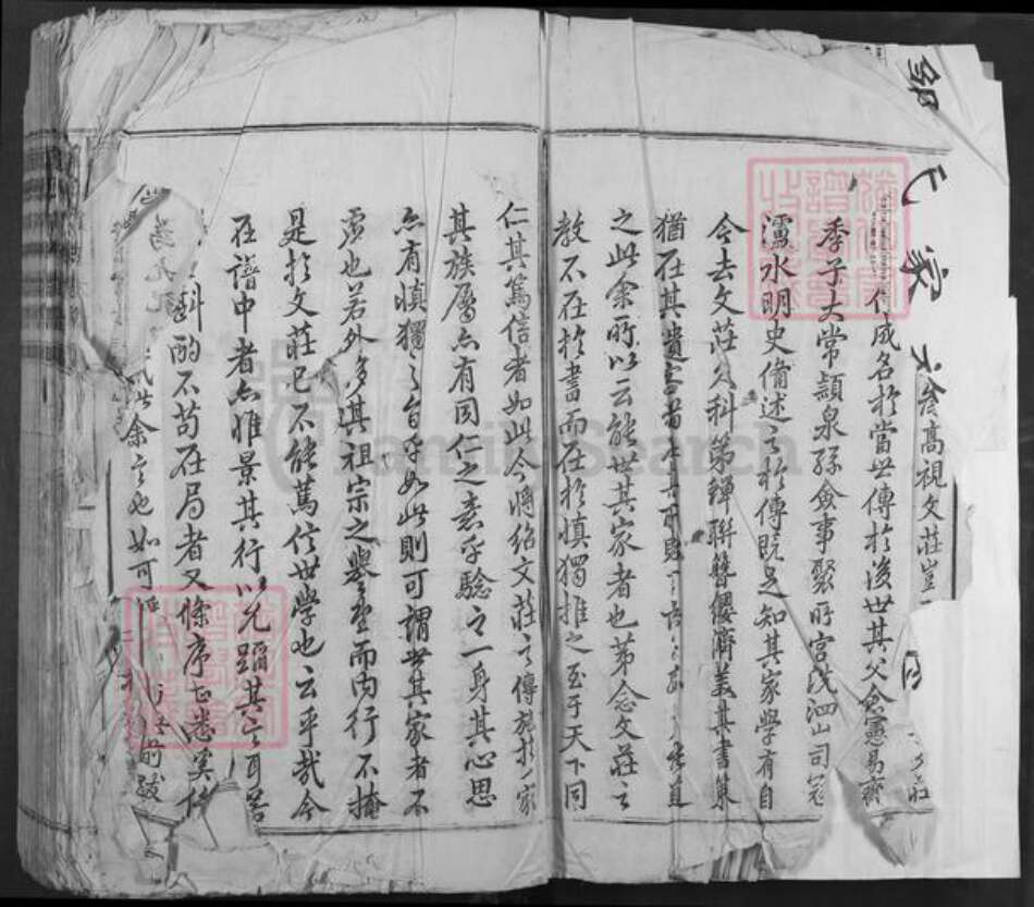 江西省吉安市安福县邹氏族谱-澈源邹氏族谱.pdf电子版预览图2