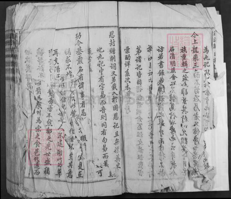 江西省吉安市安福县邹氏族谱-澈源邹氏族谱.pdf电子版预览图4