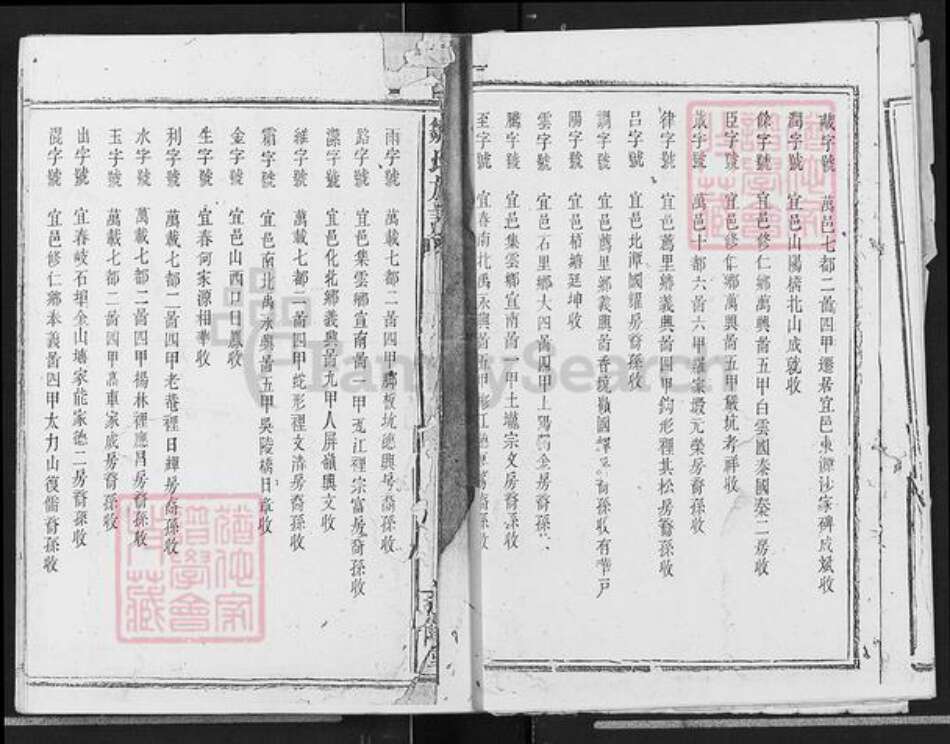 江西省赣州市赣县区邹氏范阳堂族谱-邹氏族谱.pdf电子版预览图5