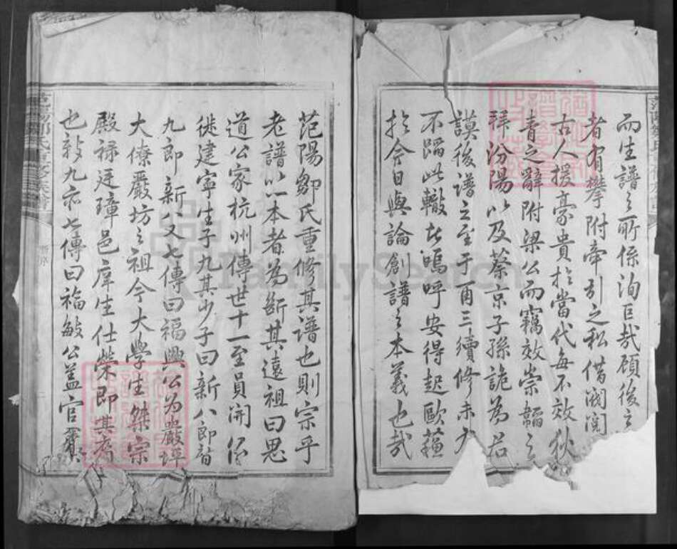 江西省赣州市兴国县邹氏族谱-范阳邹氏重修宗谱.pdf电子版预览图2