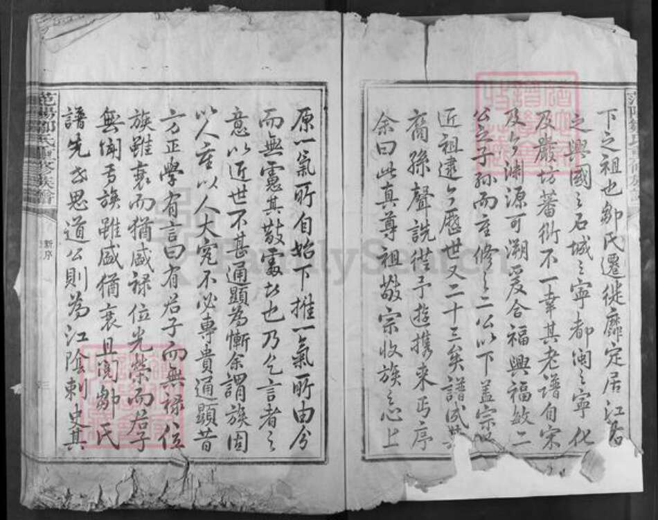 江西省赣州市兴国县邹氏族谱-范阳邹氏重修宗谱.pdf电子版预览图3