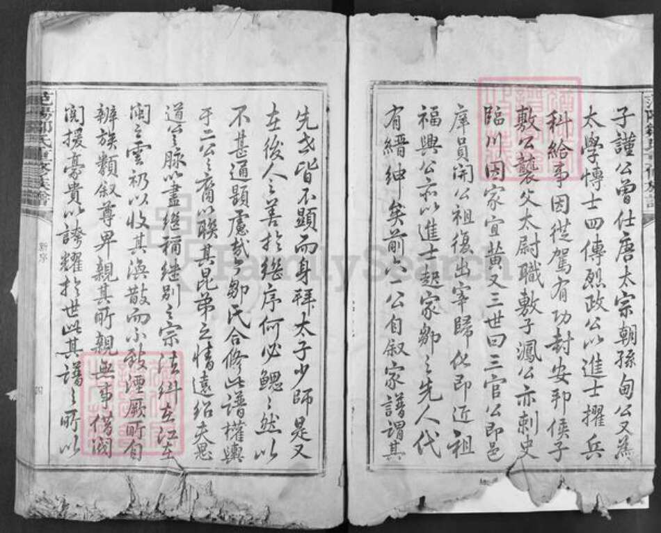 江西省赣州市兴国县邹氏族谱-范阳邹氏重修宗谱.pdf电子版预览图4