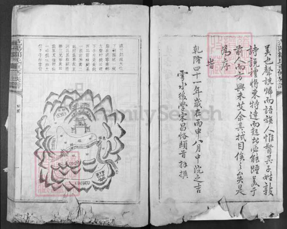 江西省赣州市兴国县邹氏族谱-范阳邹氏重修宗谱.pdf电子版预览图5