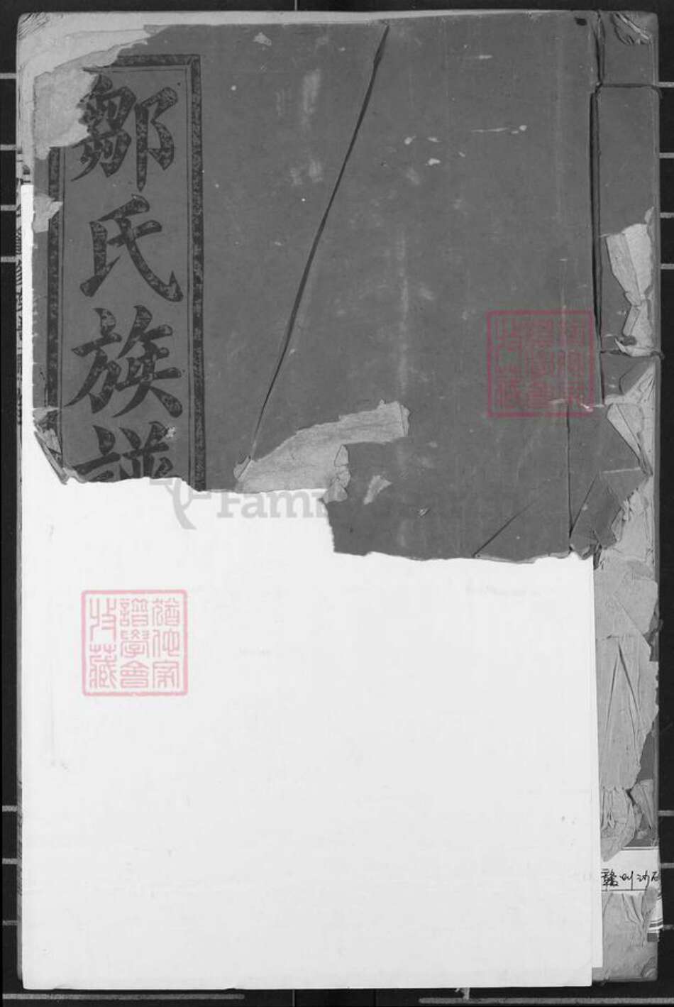 江西省赣州市瑞金市武阳镇邹氏范阳堂族谱-邹氏重修族谱.pdf电子版缩略图