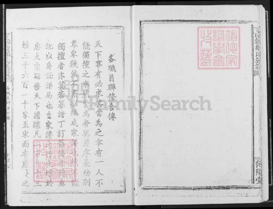 江西省赣州市邹氏范阳堂族谱-吉南邹氏族谱.pdf电子版预览图5