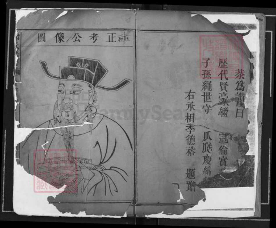 江西省吉安市遂川县邹氏范阳堂族谱-邹氏族谱.pdf电子版预览图3