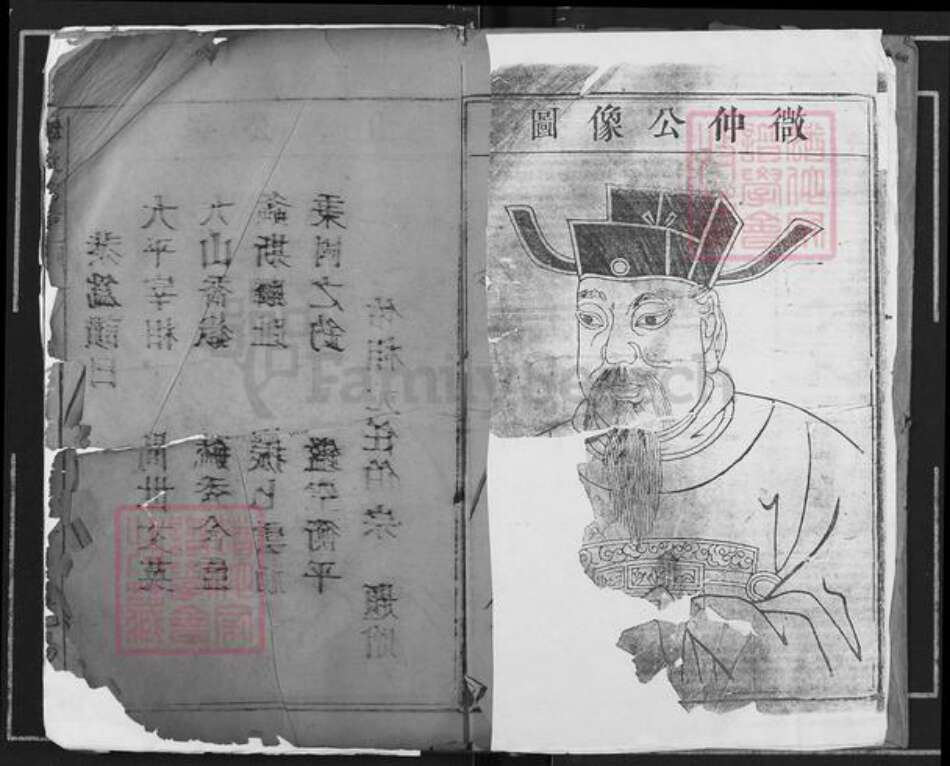 江西省吉安市遂川县邹氏范阳堂族谱-邹氏族谱.pdf电子版预览图4