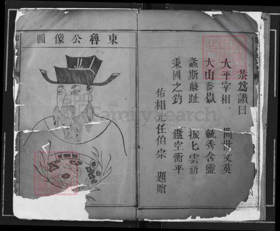 江西省吉安市遂川县邹氏范阳堂族谱-邹氏族谱.pdf电子版预览图5