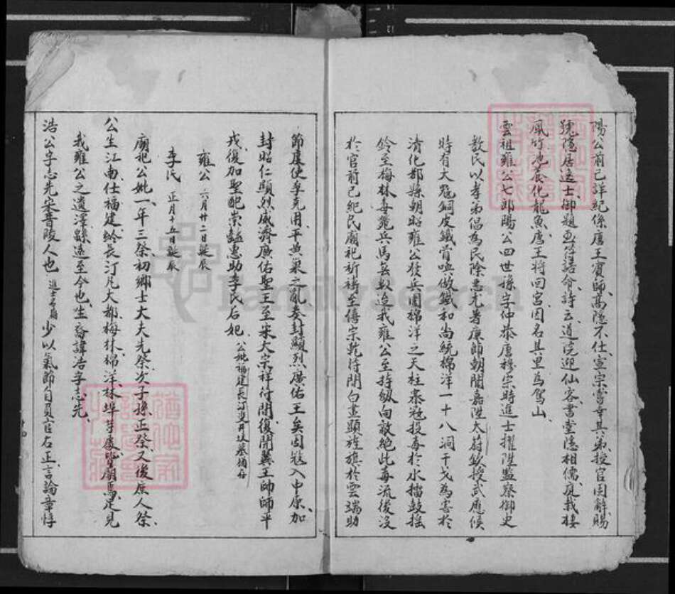 广东省梅州市五华县华阳镇邹氏族谱-邹氏宗谱.pdf电子版预览图4