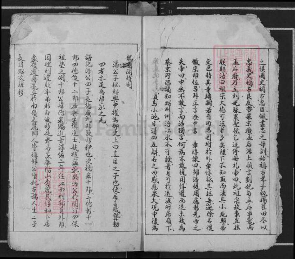 广东省梅州市五华县华阳镇邹氏族谱-邹氏宗谱.pdf电子版预览图5