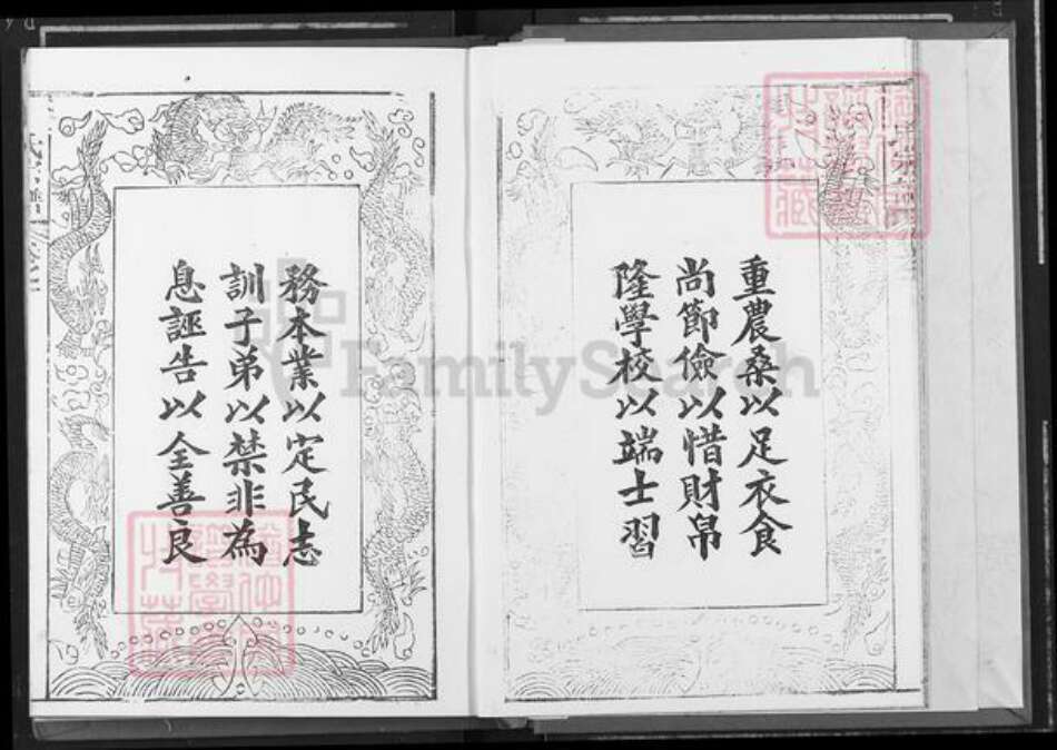 湖北省黄冈市麻城市邹氏比鲁堂族谱-邹氏宗谱.pdf电子版预览图4