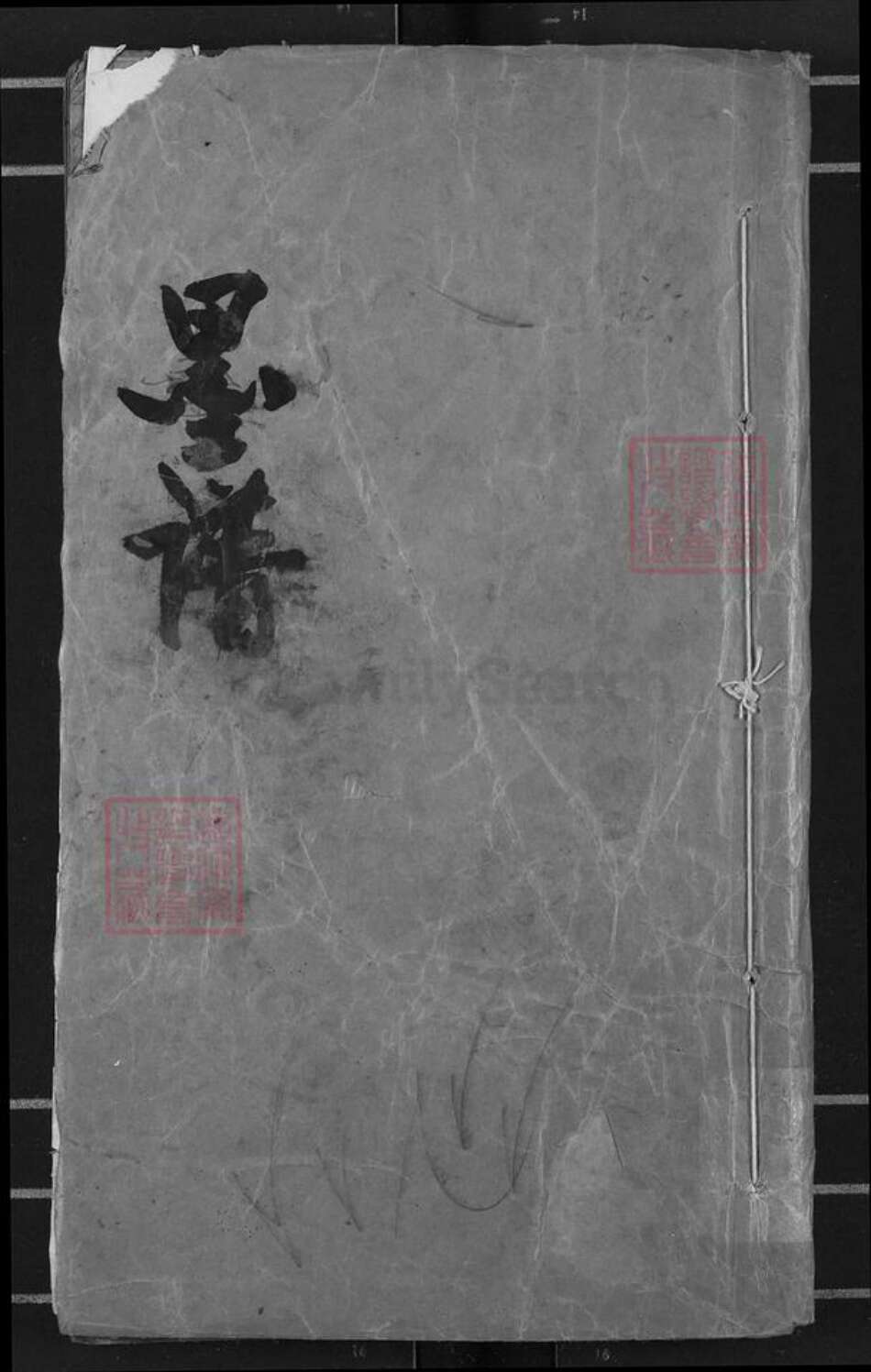 湖北省黄石市阳新县王英镇邹氏族谱-墨谱.pdf电子版缩略图