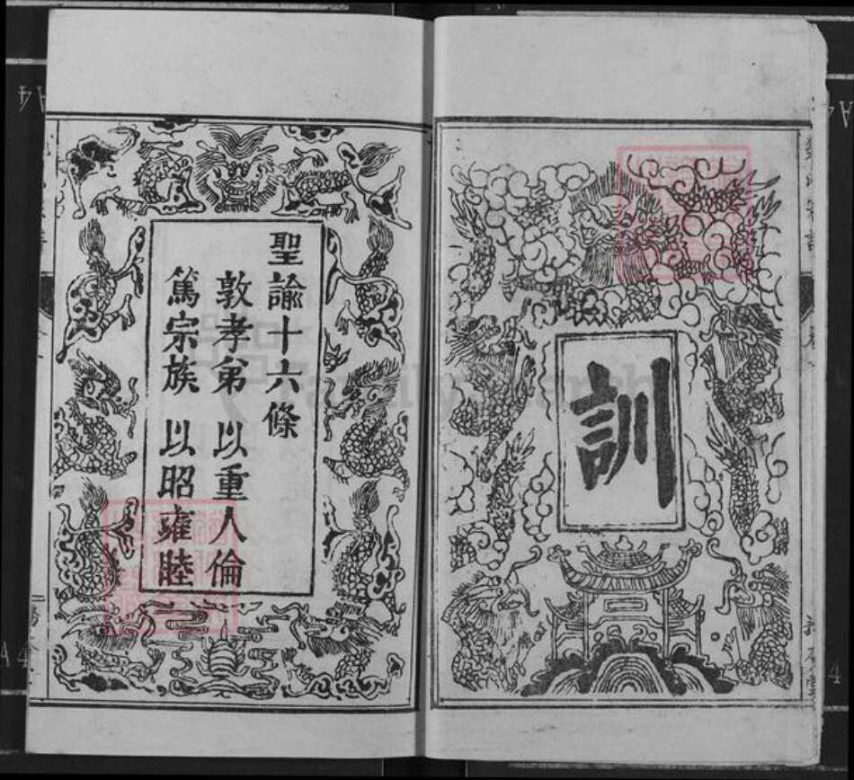 湖北省黄冈市罗田县邹氏务本堂族谱-邹氏宗谱.pdf电子版预览图4