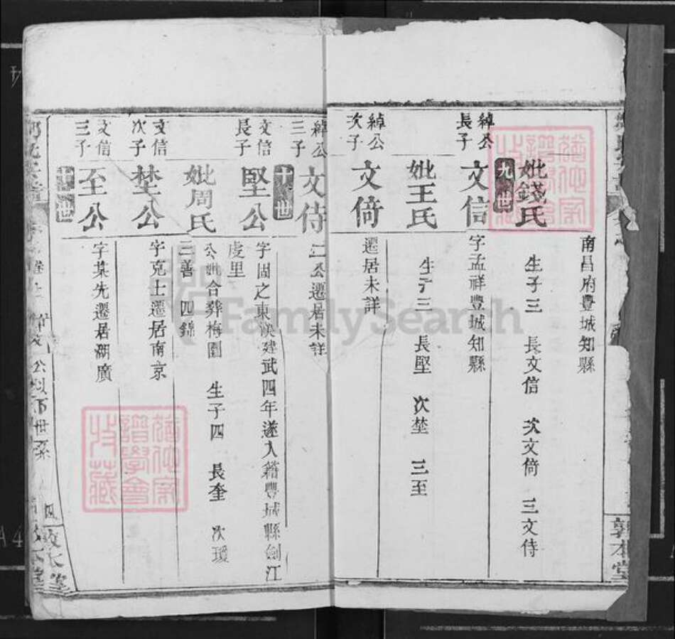 山东省济宁市兖州区邹氏敦本堂族谱-邹氏宗谱.pdf电子版预览图4