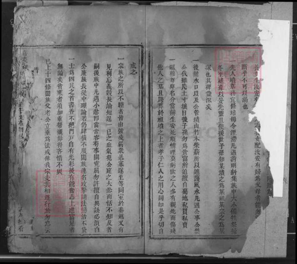 湖南省娄底市新化县邹氏族谱-邹氏续修族谱.pdf电子版预览图4