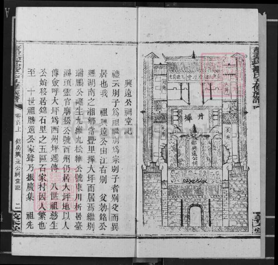 湖南省衡阳市衡阳县邹氏敦本堂族谱-黄栗坪邹氏五修族谱.pdf电子版预览图2