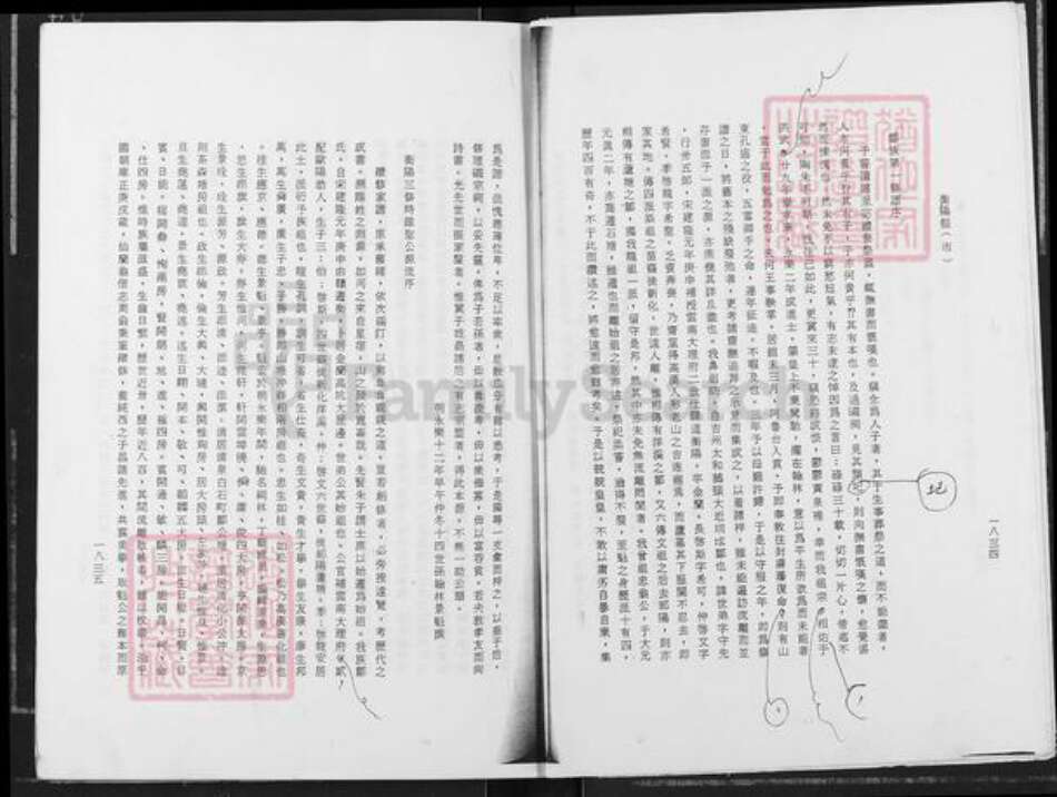 湖南省衡阳市衡阳县邹氏族谱-湖南省部分《邹氏宗谱》资料.pdf电子版预览图4