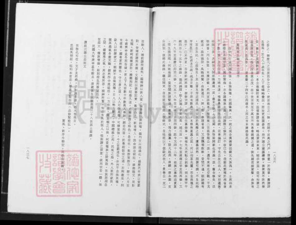 湖南省衡阳市衡阳县邹氏族谱-湖南省部分《邹氏宗谱》资料.pdf电子版预览图5