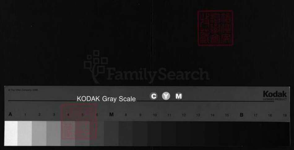 广东省揭西县龙川县五华县梧州广西昭平钟山贺县邹氏族谱-邹氏族谱 [不分卷].pdf电子版缩略图
