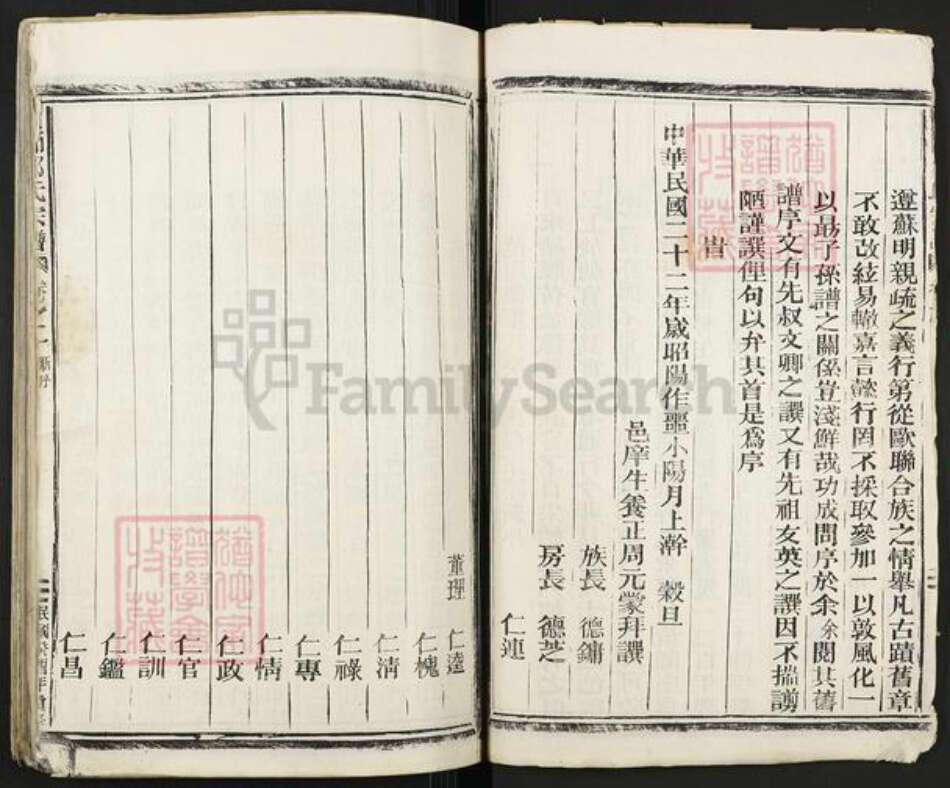 浙江省邹氏族谱-黄师邹氏宗谱.pdf电子版预览图3