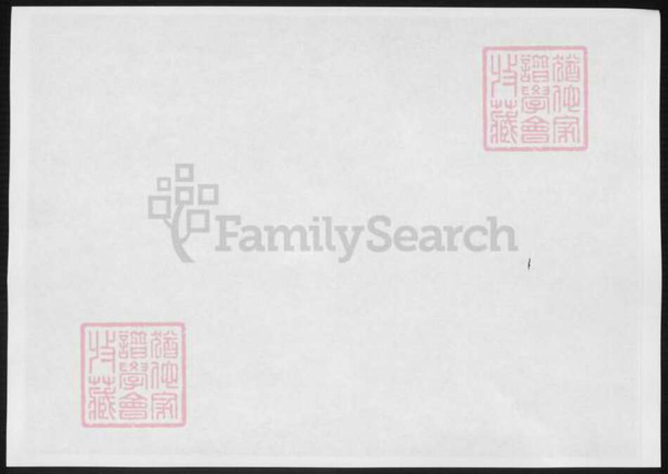 湖南省长沙市浏阳市浏阳邹氏锡章堂族谱-邹氏支谱.pdf电子版预览图3