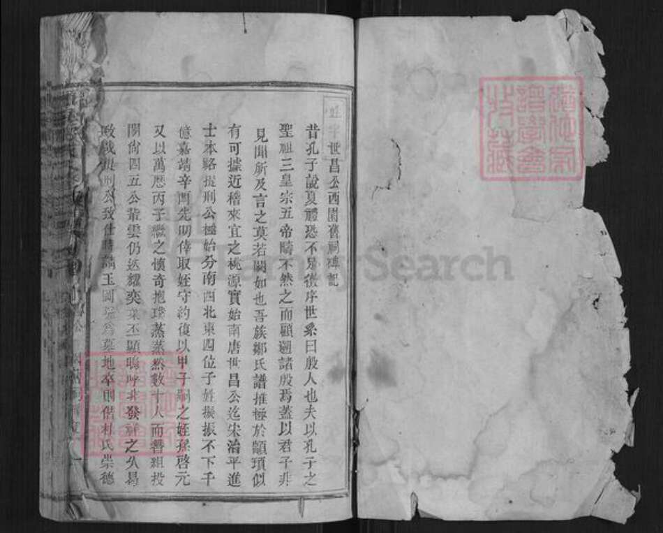 江西省抚州市宜黄县邹氏族谱-潭溪邹氏八修族谱.pdf电子版预览图1