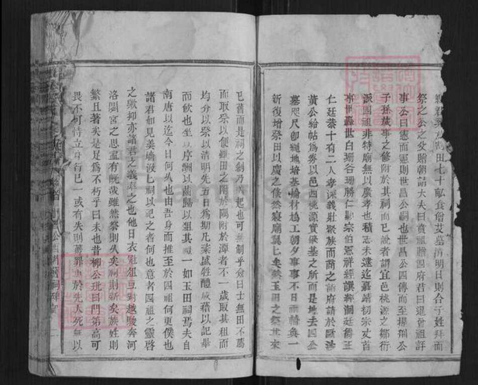 江西省抚州市宜黄县邹氏族谱-潭溪邹氏八修族谱.pdf电子版预览图2