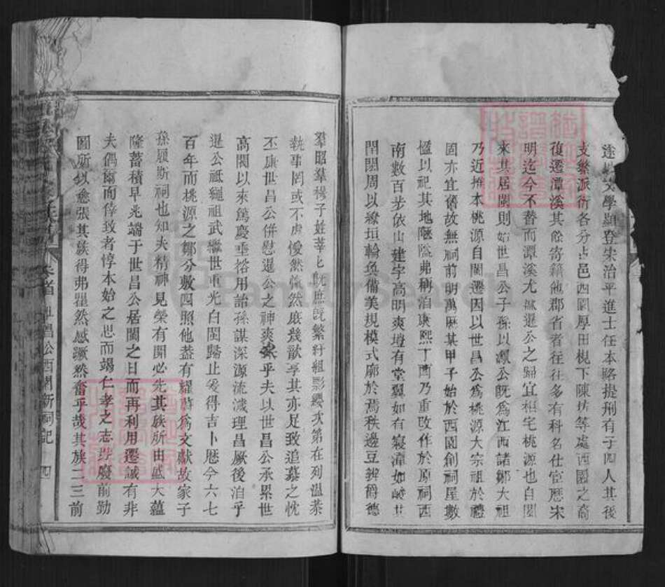 江西省抚州市宜黄县邹氏族谱-潭溪邹氏八修族谱.pdf电子版预览图4