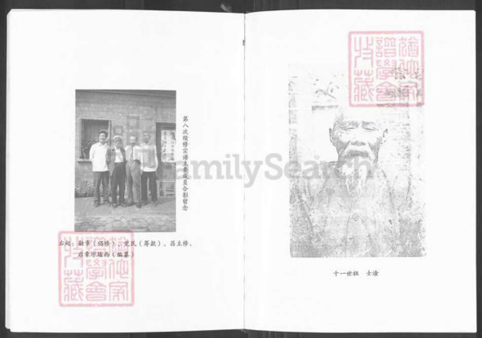 江苏省盐城市亭湖区左氏务本堂族谱-盐城左氏宗谱.pdf电子版预览图3