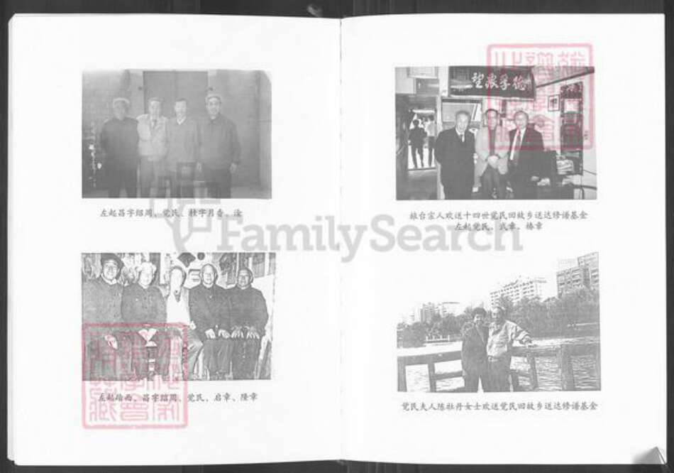 江苏省盐城市亭湖区左氏务本堂族谱-盐城左氏宗谱.pdf电子版预览图4