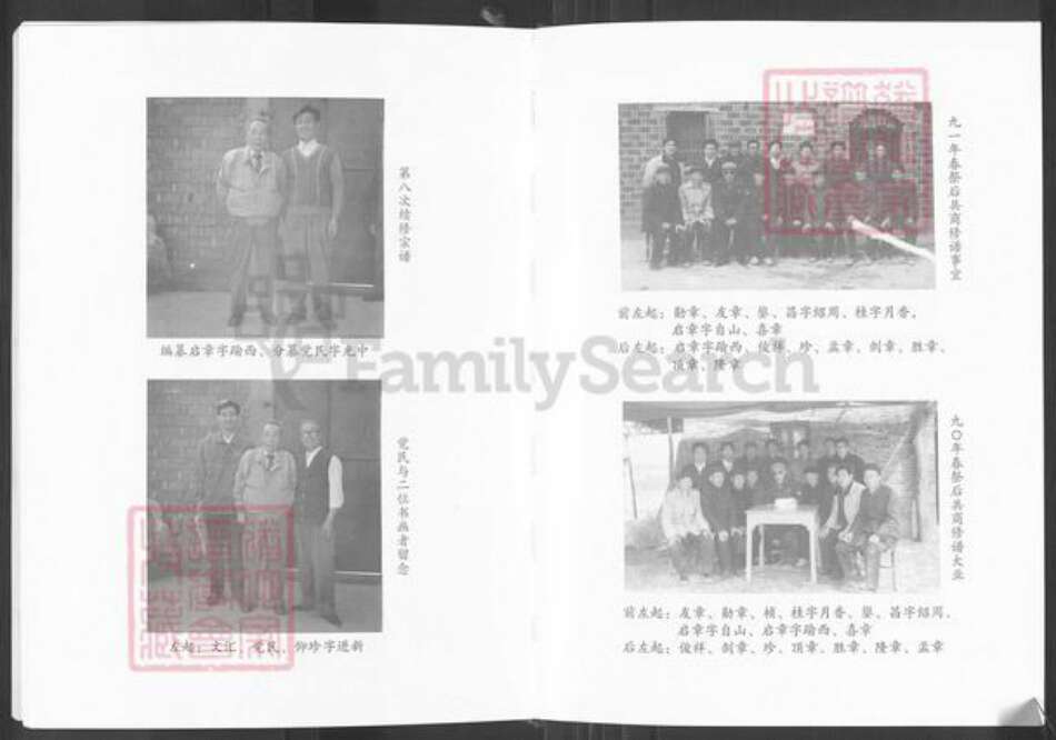 江苏省盐城市亭湖区左氏务本堂族谱-盐城左氏宗谱.pdf电子版预览图5