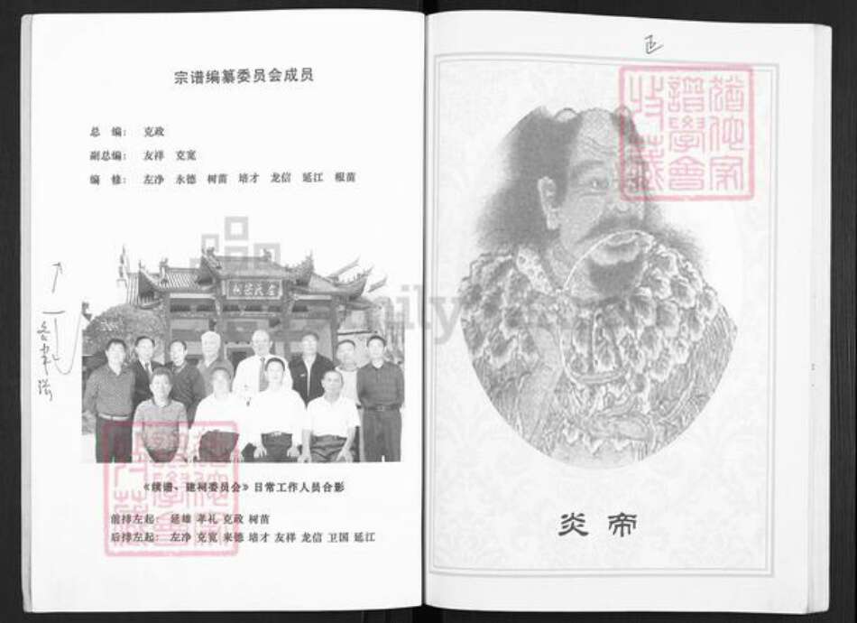 安徽省铜陵市枞阳县横端口镇左氏族谱-左氏宗谱.pdf电子版预览图3